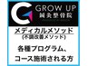 【都度払い】不調改善メソッドをご利用の方(２回目以降の方はこちらから)