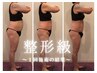 究極の部分集中燃焼！《1日で変わる結果★》スパアクセントディープボディ