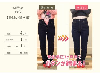 ココア整体 岐阜店(cocoa整体)/産後骨盤矯正/整体