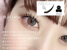ラッシュスタイル 一宮店(Lash style)