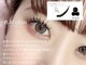 ラッシュスタイル 一宮店(Lash style)の写真