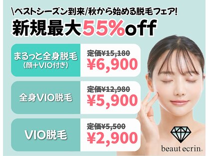 ボーテエクラン 本店(beaut ecrin)の写真