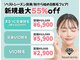 ボーテエクラン 本店(beaut ecrin)の写真