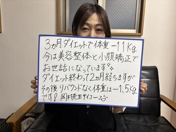 ジャンティ美容整体/【お客様の声】※個人の感想です