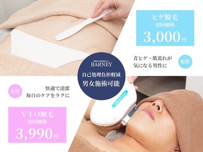 バーニー 梅田店(BARNEY)の写真