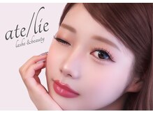 アテリア(ate/lie)