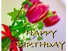 【birthdayクーポン】全メニュー10%off♪