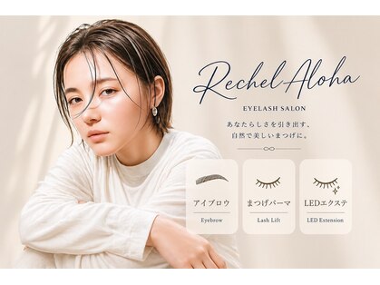 リシェルアロハ 茨木店(Rechel Aloha)の写真