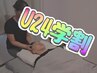 【学割U24】スマホ・勉強疲れに♪ヘッド30分(施術約20分)