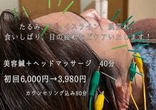 りんどう鍼灸院