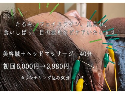 りんどう鍼灸院の写真