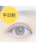 平日割【毛根ケア+まつ毛ダニ対策】まつげパーマ上+栄養補給アイシャンプー