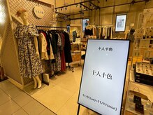 十人十色の雰囲気（【POP UP STORE@有楽町マルイ】ありがとうございました！）