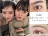 【学割U24まつ毛眉毛】人気◆まつげパーマ/ラッシュリフト＋骨格眉毛ワックス