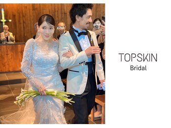 トップスキン 表参道(TOPSKIN)/ドレスから見える部分を集中ケア