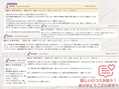 サロンアメリ イオンモール綾川店(Salon Ameri)の写真