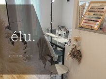 エル(elu.)