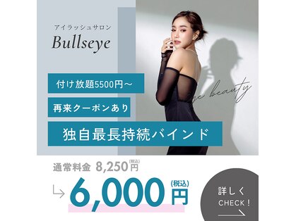 アイラッシュサロン ブルズアイ 金剛店(Bullseye)の写真