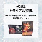 ポーラ ザ ビューティ 三鷹駅南口店(POLA THE BEAUTY)