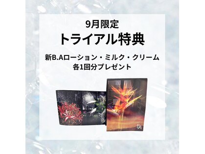 ポーラ ザ ビューティ 三鷹駅南口店(POLA THE BEAUTY)の写真