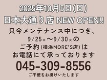 アプレラプリュイ 横浜モアーズ店(APRES LA PLUIE)