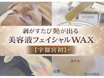 リルビー(Lilby)の写真