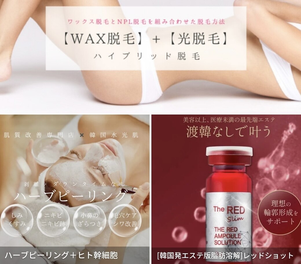 バーグトータルビューティー(bague total beauty)｜ホットペッパー