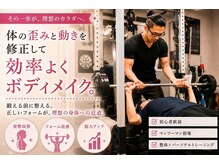 整体 ボディメイク あおし/ベンチプレス