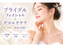 VS28スキンケアスタジオ 青山店の雰囲気（ブライダルにもおすすめ！目標に向けて二人三脚で理想の肌へ♪）