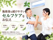 のと整体 金沢本院の雰囲気（戻さないための最適なご提案を心がけています。）
