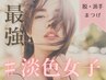 『脱派手まつげ！＃淡色女子』ブラウンカラーMIXエクステ　120本　￥5,500