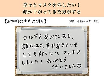 ペルク(perk)/堂々とマスクを外したい！