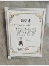 エルビタ(Elvita)/イタリアの最新脂肪冷却マシン！