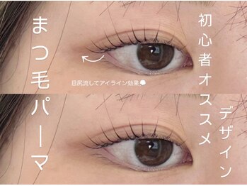 リッツ 柏店(RITZ)/上まつ毛パーマ