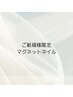 【オープン記念】ハンド 大人気うるマグ /ワンカラー（オフ込）