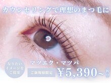 ギャラクシービューティー(galaxy beauty)/マツパ・マツエクご希望の目に♪