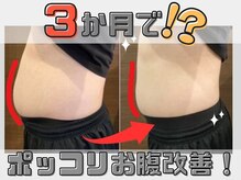 栄光治院 安城院/20分で美ボディが手に入る！？