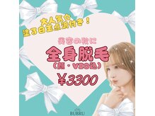 バブル(BUBRU)