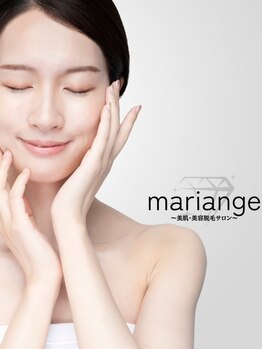 マリアンジュ(mariange)の写真/【話題のIPL光フェイシャル導入★】肌に負担をかけず、シミやくすみを改善！肌全体のトーンアップにも◎