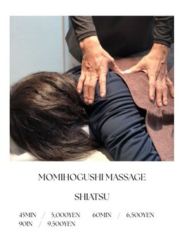 チュラ鍼灸院 西宮北口(ChuRa鍼灸院)/【もみほぐし】