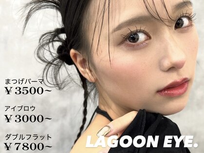 ラグーンアイ(LAGOON EYE)の写真