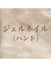ここからハンドジェルクーポン