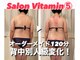 サロン ビタミンファイブ(Salon Vitamin5)の写真