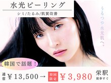 クラリ 栄院(CLARI)