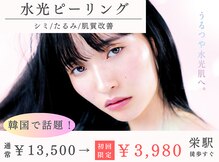 クラリ 栄院(CLARI)