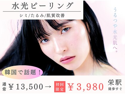 クラリ 栄院(CLARI)の写真