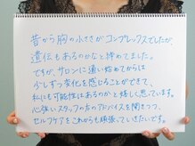 美人バスト 札幌店/★お客様の声★ バストアップ