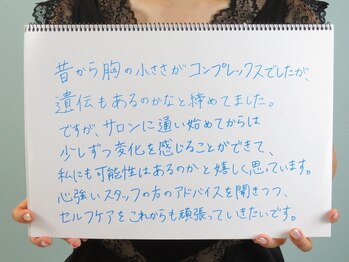 美人バスト 札幌店/★お客様の声★ バストアップ