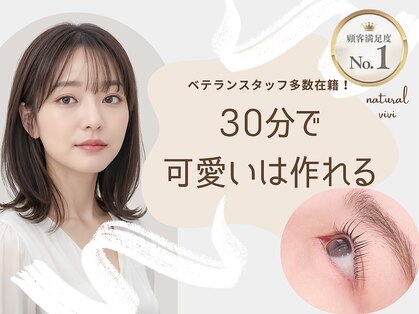 ナチュラルビビ 梅田大阪駅前第2ビル店(Natural ViVi)の写真