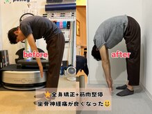 幸治鍼灸整骨院/人生で初めて手が床についた！